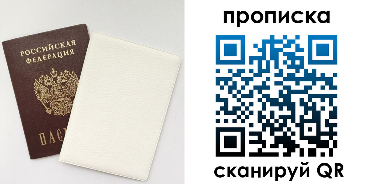 прописка поиск в Полысаево